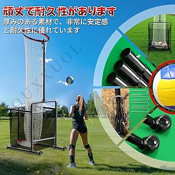 Amazon | Quxxuol バレーボールセッタートレーナーネット